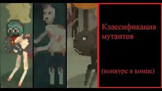 Классификация мутантов в Pocket zone.