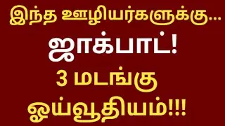 Family pension latest news 2021