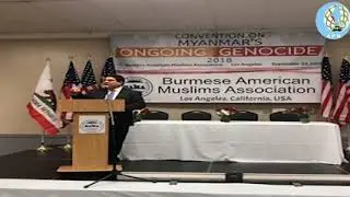 Speech of Former USDP MP Shwe Maung in Convention on Myanmar&rsquo;s ongoing Genocide 2018