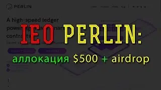 IEO Perlin на Binance: аллокация $500 + AirDrop