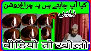 Trana Maslake Ahle Hadees ترانہ مسلک اہل حدیث तराना मसलके अहले हदीस newNazm By M AzizurRahmanSiraji 