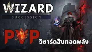 Black Desert Online (ASIA) | Wizard Succession PVP | DARKMANAX3D