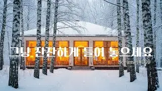 Winter Cafe Music for Focus & Relax | Cozy Playlist | Sorumei #009