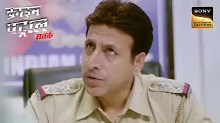 Investigation एक 