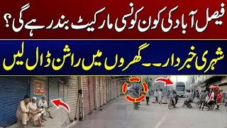 Punjab Shutdown Tomorrow! Massive Wheel Jam Strike Announced | City 41