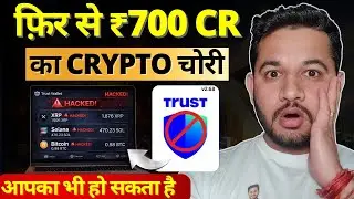 😱 ₹700 Crore Crypto Hack  | Trust Wallet Desktop v2.68 Explained