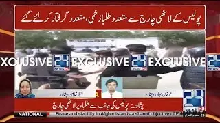 Students Protests After Fee Hike At Peshawar University | 24 News HD