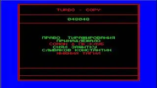 turbo0 TURBO COPY TURBOCOPY LVIV LVOV UKRAINE VI Lenin ПК 01 PC 01 SOVIET COMPUTER EAST BLOCK USSR R