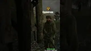 Изменение арсенала вооружения у сталкеров | STALKER RP в Garry's Mod | #garrysmod #гаррисмод
