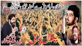 Chakwal Party Noha | Syed Ali Raza Badshah | Ehsan faramosh Hay Ghustakh e Nabi sa /Block 7 Sargodha