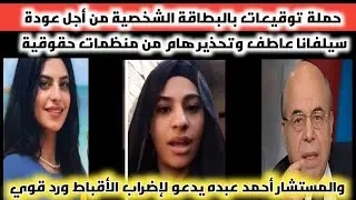 Правозащитные организации предостерегают от передачи каких-либо личных данных кому бы то ни было ...