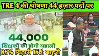 Manoj Singh official is live TRE 4,1, सप्लीमेंट्री रिजल्ट पर चर्चा