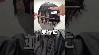 男が家で伸びた前髪を自分で カットする方法😅 #福岡メンズヘア