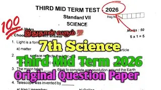 7th Science 3rd Mid Term Exam 2026 Original Question Paper English Medium