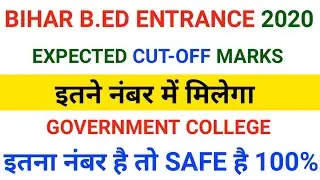BIHAR B.ED ADMISSION 2020 EXPECTED CUT-OFF, इतने नम्बर में मिलेगा goverment कॉलेज 100%