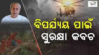 Naveen Patnaik As 'Saviour' for Disaster | Odisha Disaster Management Plan | Swatantra Khabar Ep 113