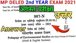 MP D.EL.ED 2nd Year Paper 2021 | MP DELED Paper 2021 Answer | Pedagogy of EVS Solution 2021 Exam
