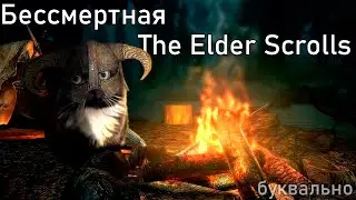 ЛикБез: серия игр The Elder Scrolls