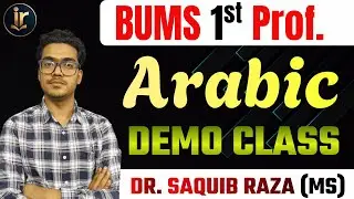 BUMS Arabic Lectures | BUMS 1st Year Arabic Previous  year Question Paper