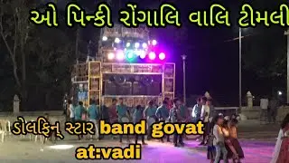 Ooo pinki rongali juda na ho juvana vali timli dolphin 🐬 star band govat at:vadi