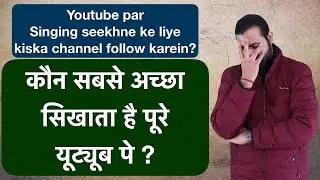 Who is the best singing teacher on Youtube ? | गायन सीखने के लिए सबसे अच्छे Youtube चैनल कौन से हैं?