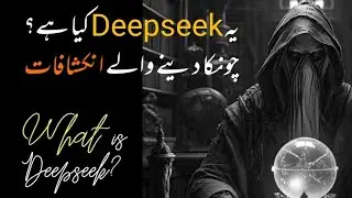 Deepseek: Aik Revolutionary Technology Jo Aap Ki Har Search Ko Asaan Banaye!
