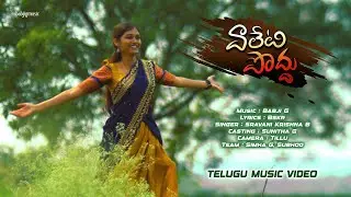 Valeti Poddu \ Telugu Telangana Private Songs \ babjigmusic @NIVIStudio