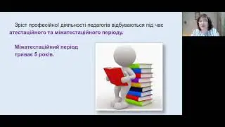 Атестація муз. керівника-крок до педагогічної майстерності