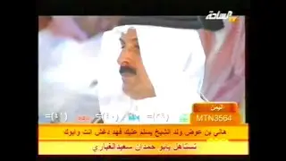 كلمة المقدم / وليد بن حسن بن زهير عن اهالي النماص في حفل تكريم / سالم حمدان المحيريق بعد التقاعد