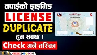 How to check Driving License Online 🔥🔥🔥 Smart Card Print status check