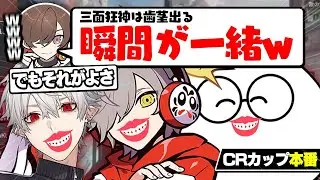【ミラー配信実況解説】歯茎が出る瞬間が一緒の仲良し三人組の三面狂神、メンバー１人１人じっくり考察すると意外なことに...【CRカップ本番】