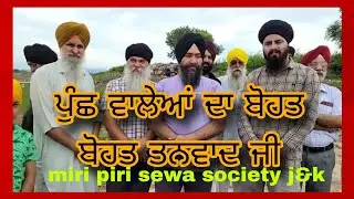 Satgur ki sewa safal hai  j ko kre chit lae || poonch valeya sda bohut bohut tanwad ji j&k