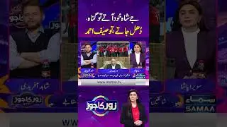 Jay Shah&rsquo;s Presence Alone Would Have Washed Away His Sins: Tauseef Ahmed | Zor Ka Jor