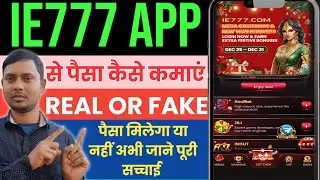 IE 777 App Real Or Fake| IE 777 App Review| IE 777 App Withdrawal Proof| IE 777 App Problem 