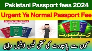 Passport Fees 2024 | Normal passport | urgent passport | Fast track passport | Delivery time Guide