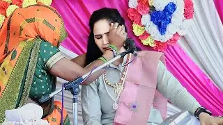 Sangeeta shastri ji//विदाई गीत पर सभी जनता का रो रो के बुरा हाल,, (मिडोल बुजुर्ग जिला कासगंज)