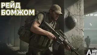 Фарм Самозванцем. Серія 6 «Будні Самозванця: