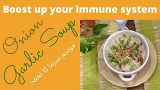 Onion Garlic Soup /Boost up immune system /Winter Soup #OnionGarlicSoup #Boostimmune #لہسن سوپ