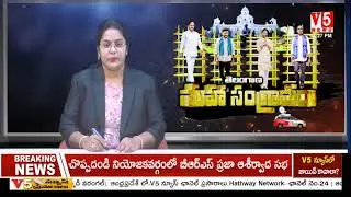 Karimnagar Congress Purumalla Srinivas Election Campaign |  Telangana Election Campaign 2023 V5 News