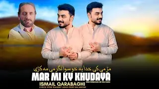 Mar Mi Ky Khudaya Kho Swalgar Mi Ma Kare | Ismail Qarabaghi | New Pashto Song 2026 | Tappy |HD Video