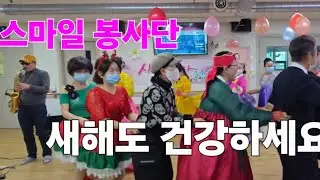 #고향무정(오기택)   #색소폰연주(황병구)                      #스마일 봉사단(아코 색소폰 노래 무용 댄스)#어르신께 재능 기부                  