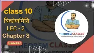 Class 10 Maths Chapter 8 (Lec-2) By Rashid Sir #Maths #full Chapter #chapter8 