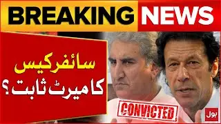 Cipher Case Merit Proved? | Imran Khan & Shah Mehmood Convicted For 10 Years | Breaking News