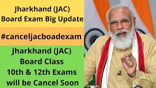 State Board Exam Cancellation | Jharkhand(JAC) Board के class 10th & 12th के Exam होंगे Cancel