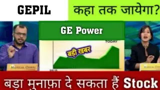 GE Power Share News Today | GE Power Share Latest News , Analysis, target 🎯  2025
