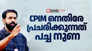 'കർണാടകയിലെ സിപിഐഎം കേരളത്തിലെ മുഖ്യമന്ത്രിയോട് ഈ വിഷയത്തിൽ ഇടപെടരുതെന്ന് പറഞ്ഞിട്ടില്ല'