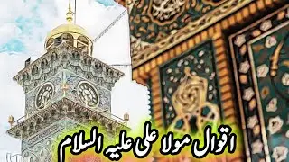 Golden Words In Urdu | Quotes About Allah In Urdu | Islamic Quotes By kufuu135 Quotes
