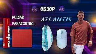 WESD #33. Обзор на коврик Pulsar ParaControl V2 Mouse Pad XL Red и мышь Lamzu Atlantis 55g (РЖЯ)