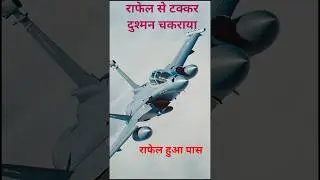 Rafale Fighter Plane 🔥 | Indian Air Force Power 🇮🇳✈️