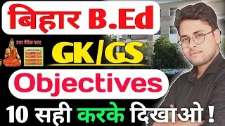 Bihar Bed GK&GS 2025 | bed Gkgs mock test | | practice set | bed gkgs #live #bed #Amitsir